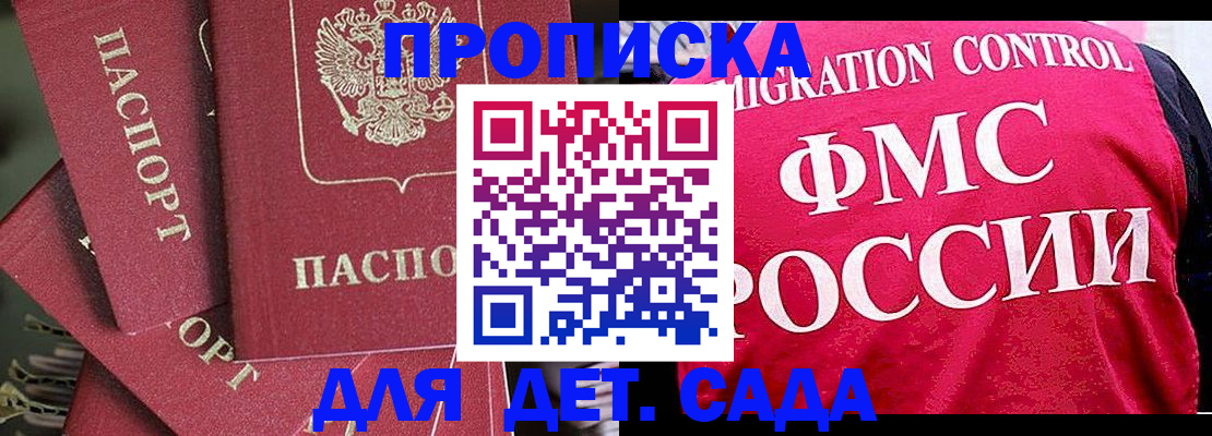 прописка поиск в Орловской области