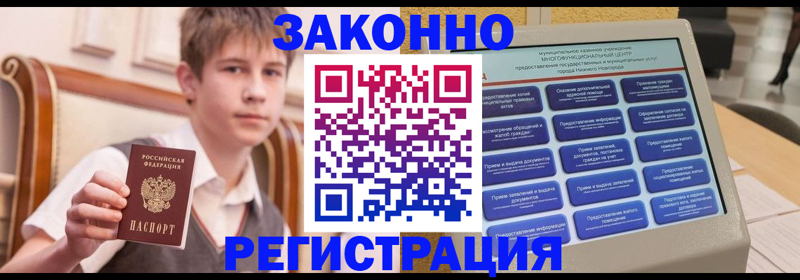 временная прописка в Орловской области