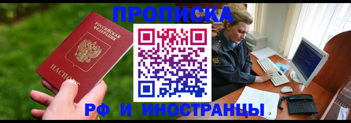 временная регистрация в квартире в Орловской области